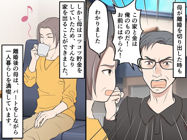 画像2: 熟年離婚した60代の両親