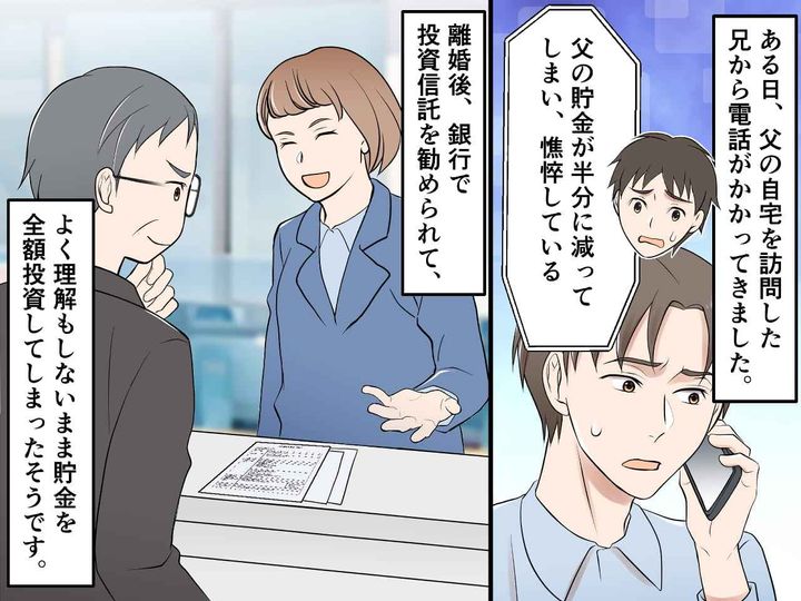 画像3: 熟年離婚した60代の両親