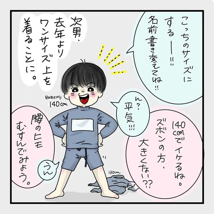 漫画「き○たま燃えた話」のカット（kzk.jrさん提供）