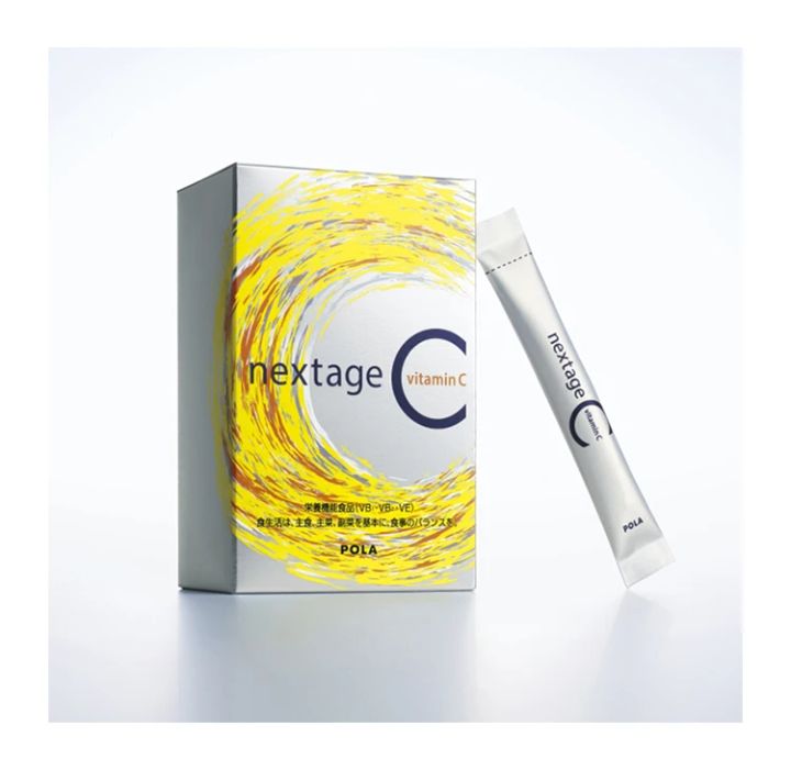 POLA ネクステージ シー