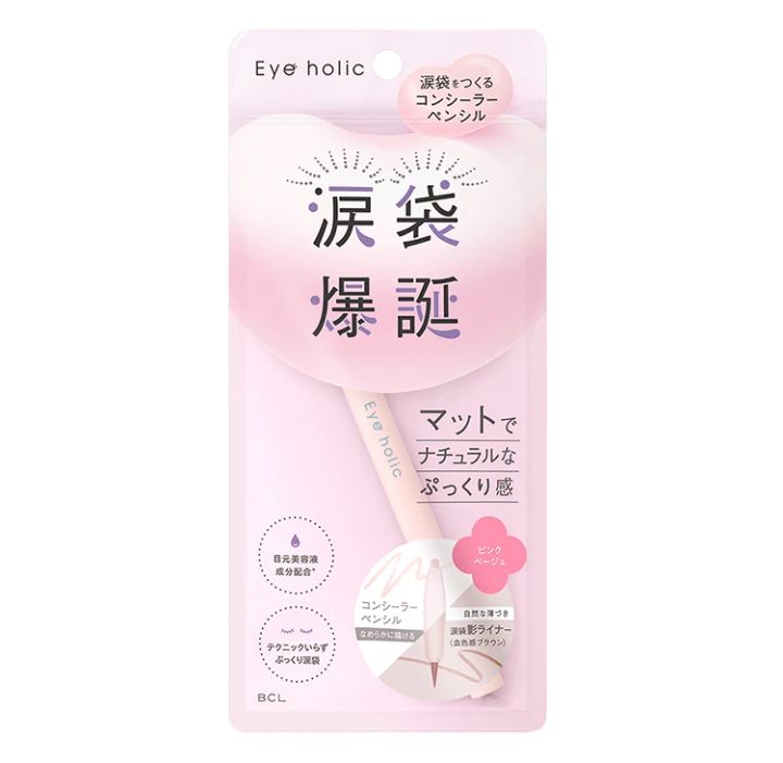 アイホリック コンシーラーペンシル ピンクベージュ