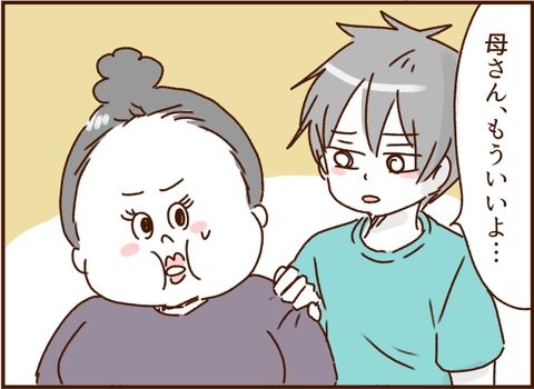 妻の旅行を許さないモラ夫 11