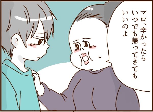 妻の旅行を許さないモラ夫 11