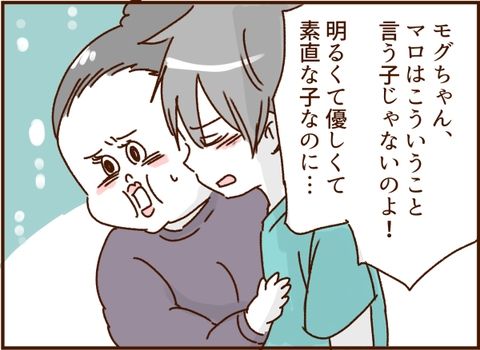 妻の旅行を許さないモラ夫 11