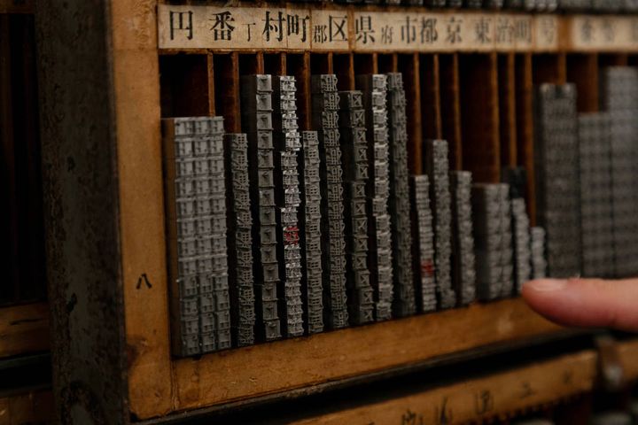 棚に並ぶ8ポイントの活字