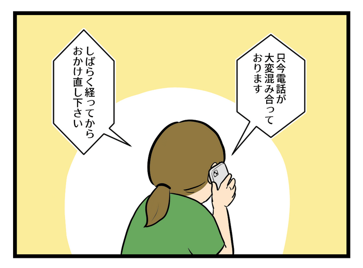 画像3: 進まない