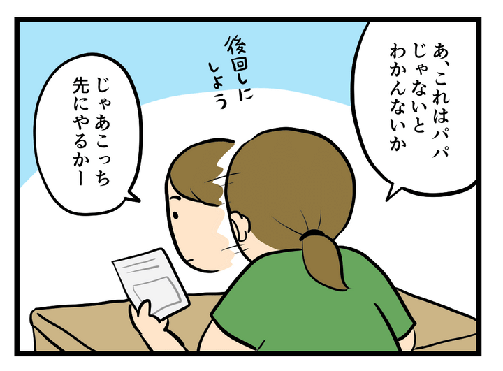 画像2: 進まない