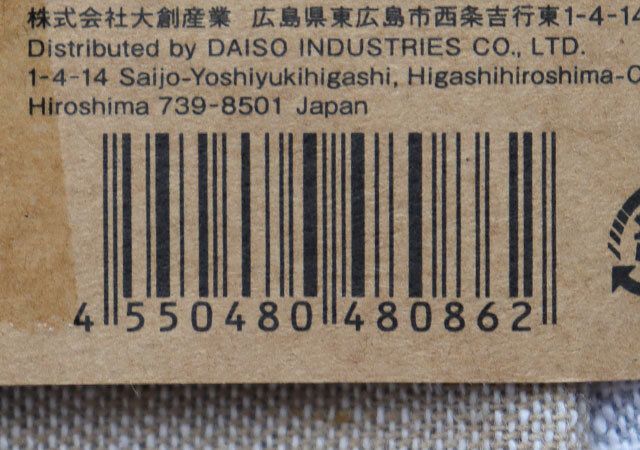ダイソー姉妹店 Standard Products スタンダードプロダクツ リサイクルコットンキッチンクロス Sセット ベージュ パッケージ JANコード