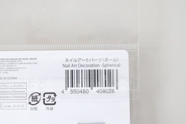 ダイソー ネイルアートパーツ（ボール） JANコード