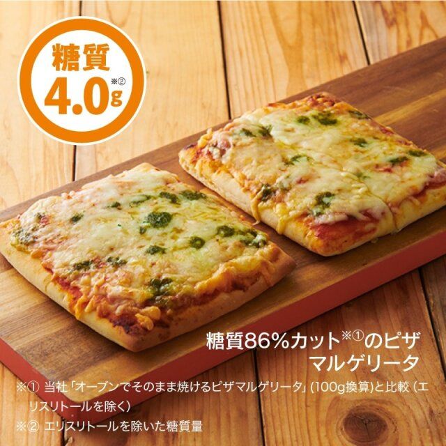 シャトレーゼ 糖質86%カットのピザマルゲリータ