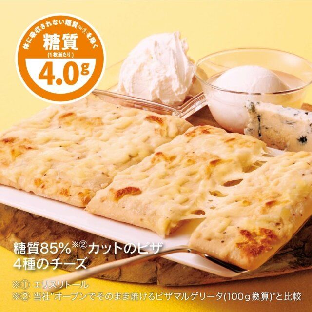 シャトレーゼ 糖質85％カットのピザ4種のチーズ