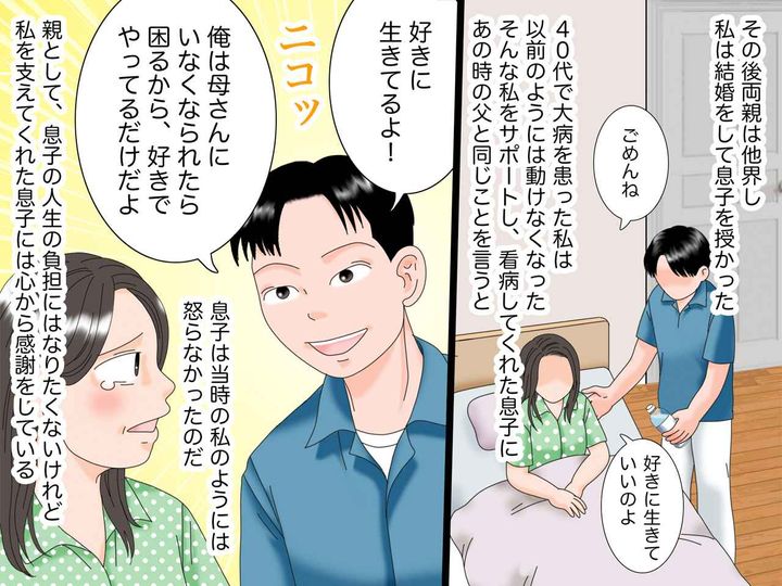 画像4: 病弱な父の代わりに働く