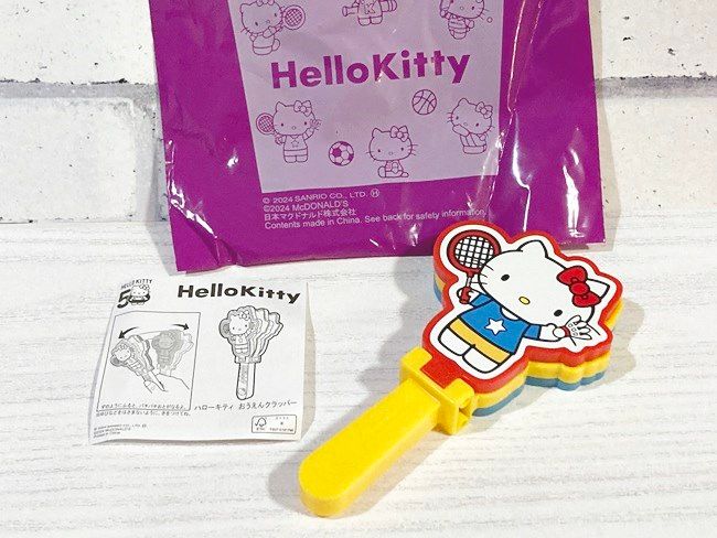 【ハッピーセット】9/13発売「ハローキティ」新作