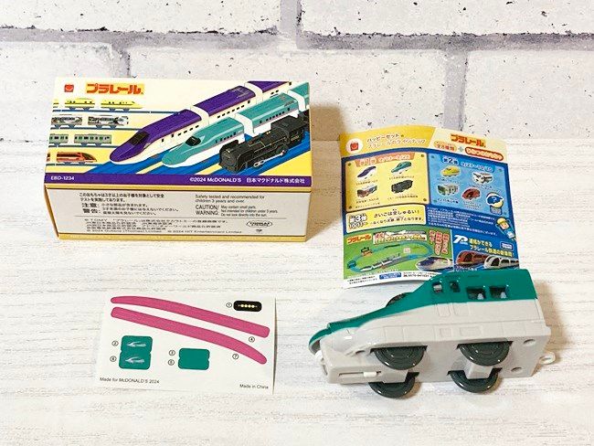 【ハッピーセット】「プラレール」新作おもちゃ