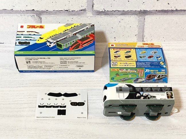 【ハッピーセット】「プラレール」新作おもちゃ