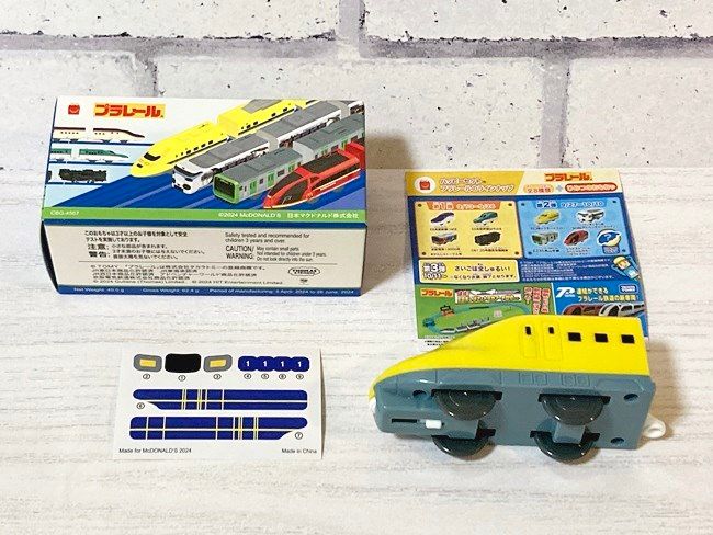 【ハッピーセット】「プラレール」新作おもちゃ