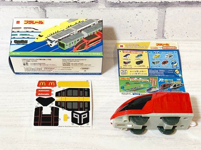 【ハッピーセット】「プラレール」新作おもちゃ