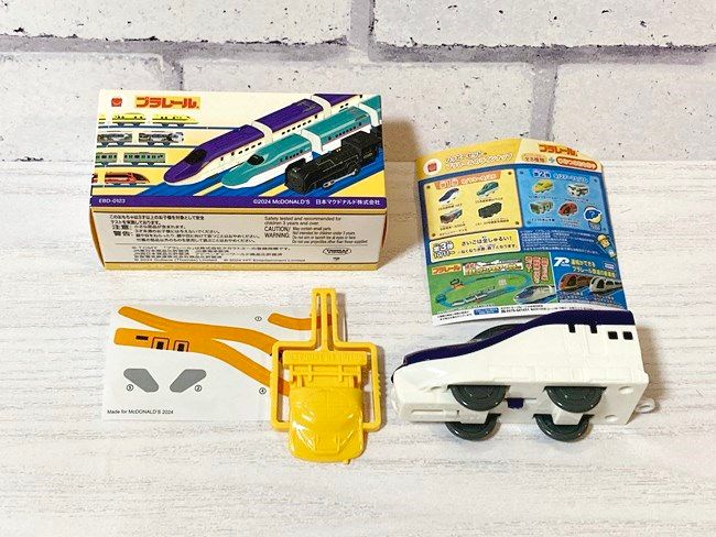 【ハッピーセット】「プラレール」新作おもちゃ