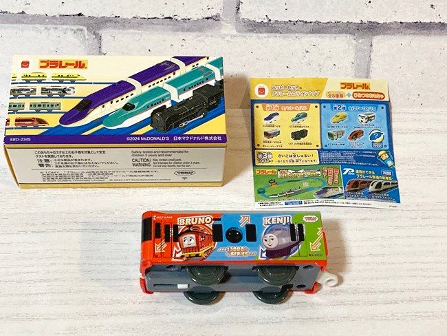 【ハッピーセット】「プラレール」新作おもちゃ