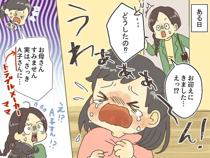 画像2: 「うちの子と代われ！」娘を怒鳴りつける迷惑ママ！ 撃退したのは…