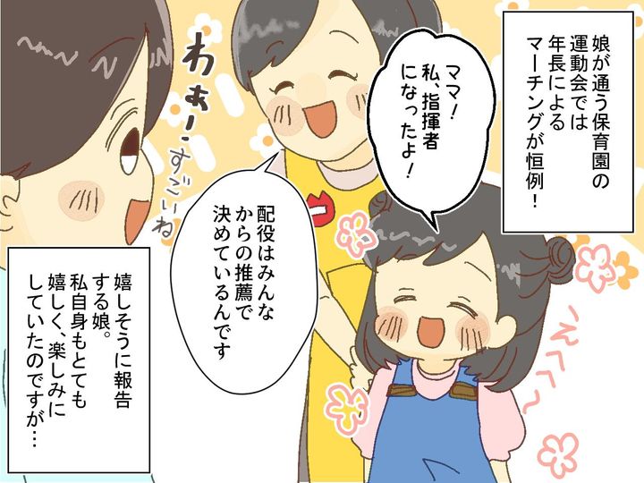 画像1: 「うちの子と代われ！」娘を怒鳴りつける迷惑ママ！ 撃退したのは…