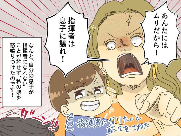 画像3: 「うちの子と代われ！」娘を怒鳴りつける迷惑ママ！ 撃退したのは…