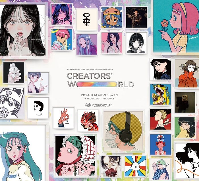 作品展示やグッズ販売など見所盛りだくさん！新進気鋭のクリエイター40名が一堂に集う大規模のアートフェス「Creators’ World」を開催