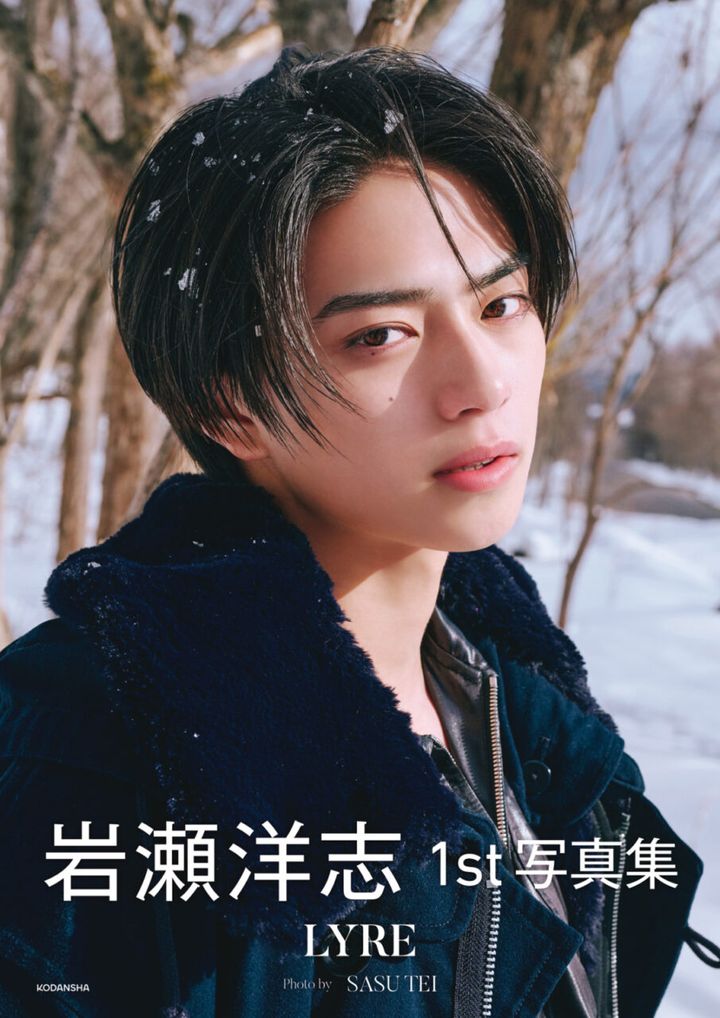 岩瀬洋志さん1st写真集『LYRE』