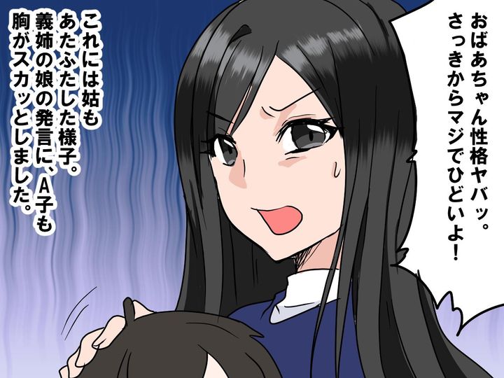 画像4: 容姿に自信がある姑