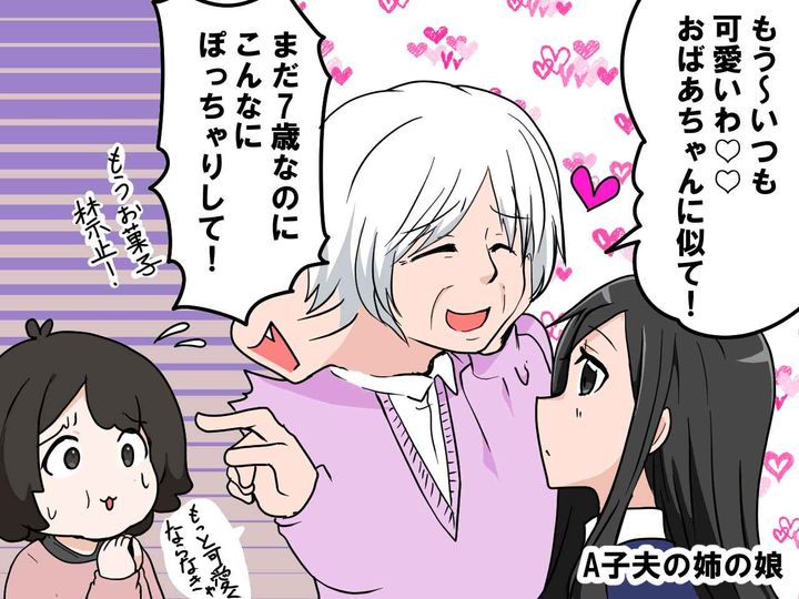 画像1: 容姿に自信がある姑