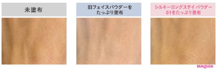 透明感爆アゲの新パウダーがすごいらしい!?【ここだけの話 第1回 エスプリーク シルキーロングステイ パウダー】』_8