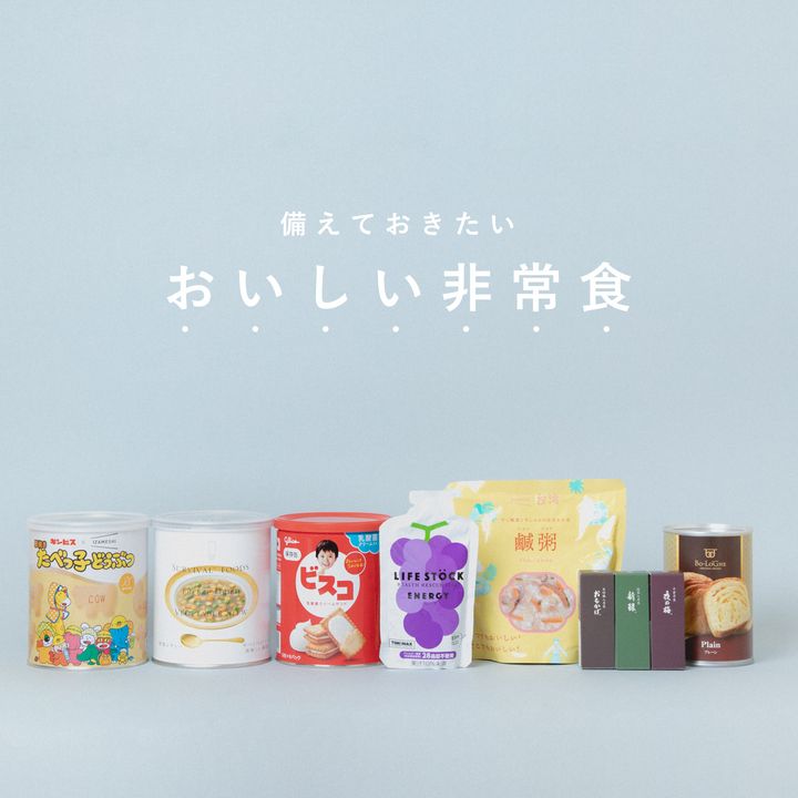 実は栄養たっぷりな「ビスコ保存缶」はシェアしやすいのもGOOD【防災備蓄フード vol.5】