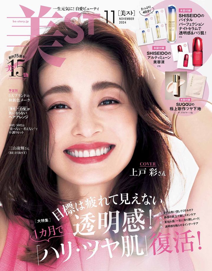 上戸彩　CMナウサイン色紙 上戸彩CMナウサイン色紙