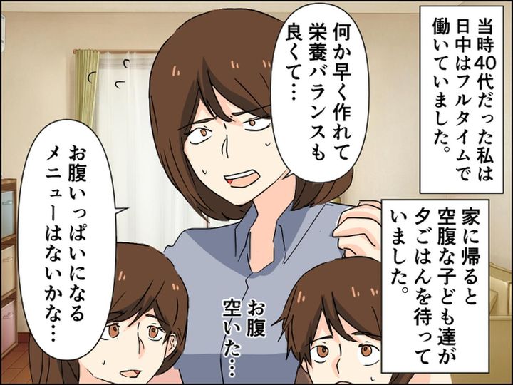 画像1: 鍋料理を手抜きと言う夫、ムカッとしたが……