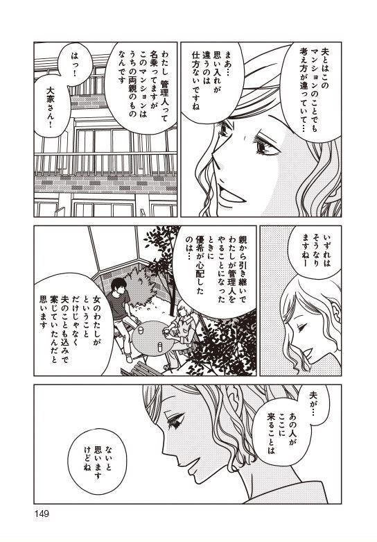 夕暮れのあなたは、少し首をかしげて 宇仁田ゆみ