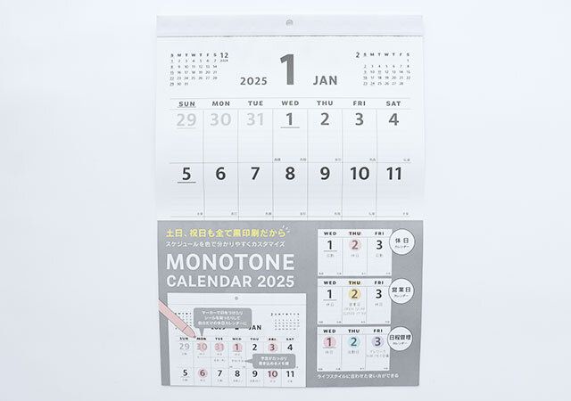 ダイソー A3壁掛けカレンダーモノトーン