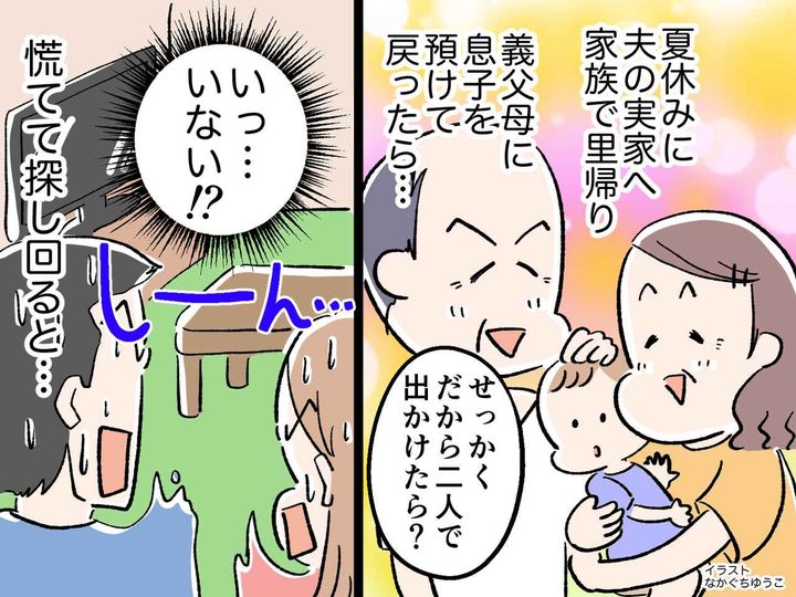 画像: 「昔はこうやって遊んだものよ♡」義父母に息子を預けて戻ったら、【驚愕の光景】が──！