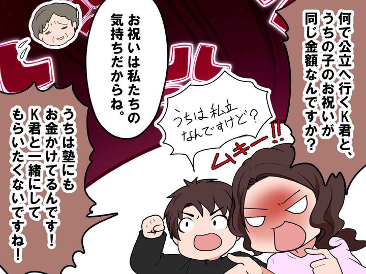 画像3: 私を見下す義妹