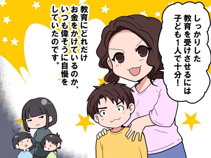 画像1: 私を見下す義妹