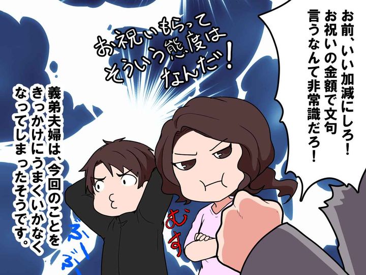 画像4: 私を見下す義妹