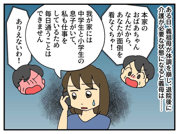 画像2: 長男の嫁