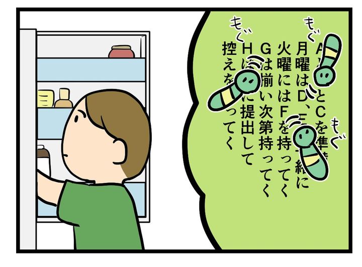 画像3: もぐもぐ