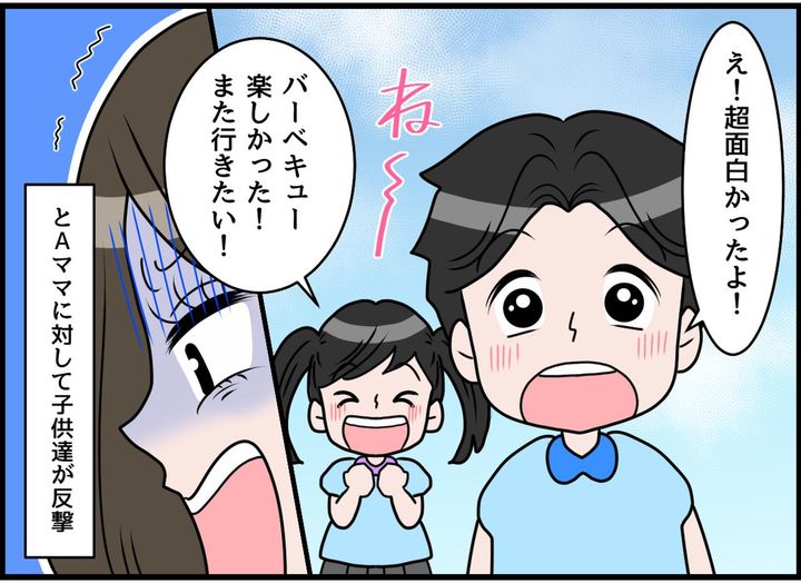 画像3: イライラ！ 人の思い出をマイナスにするママ友！