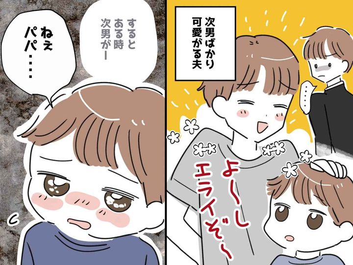画像: テストの点が悪かった長男に「お前、俺の子じゃねーだろ？」モラ発言連発の夫 → 次男の抗議に大反省！