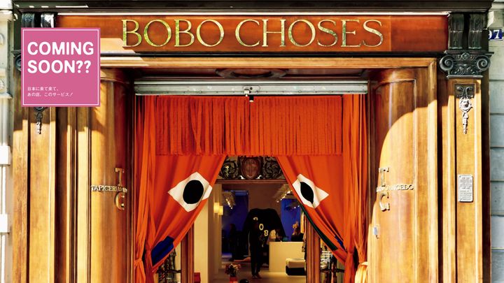 ボボ・ショーズの店舗の外観