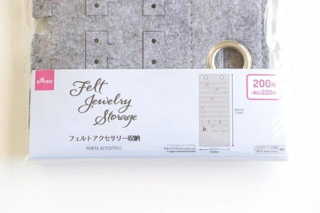 ダイソー アクセサリー収納 パッケージ