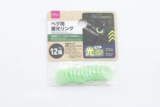ダイソー ペグ用蓄光リング（12個） パッケージ