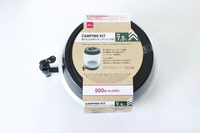 ダイソー 折りたたみポリタンク（コック付） パッケージ