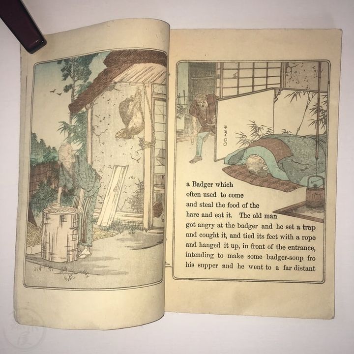 カチカチ山アリフレットジョン譯 井上安次画、タヌキが吊るされている