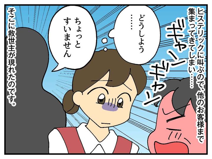 画像3: スーパーの迷惑客